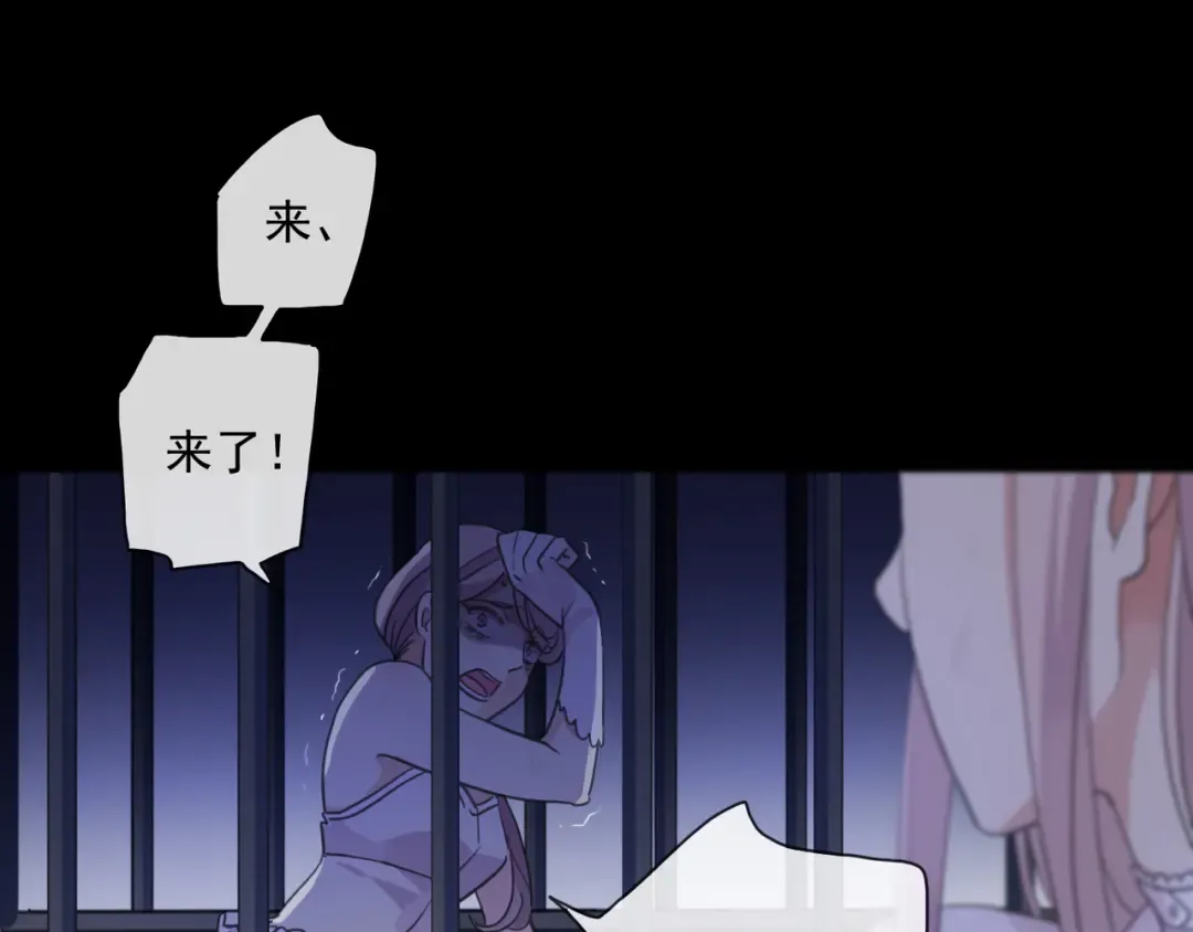 守护篇 第8话 焦灼的心 第142页