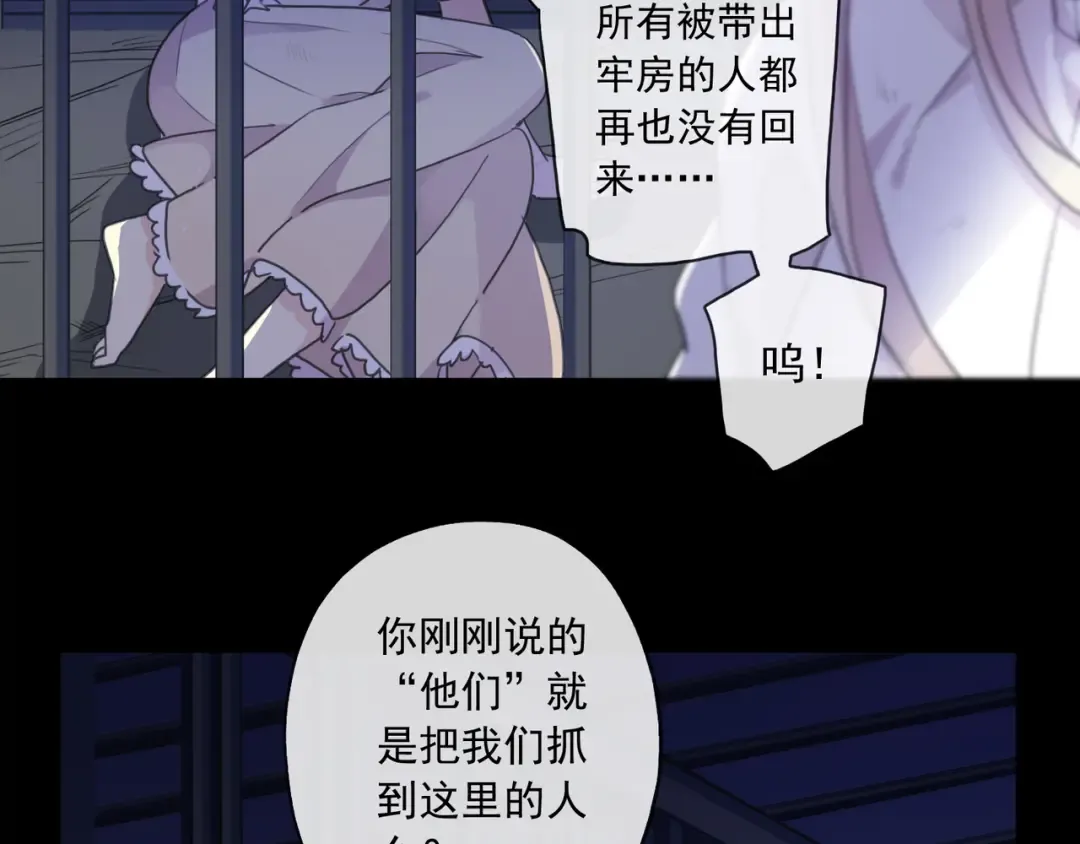 守护篇 第8话 焦灼的心 第143页