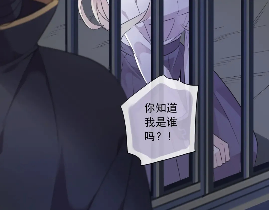 守护篇 第8话 焦灼的心 第154页