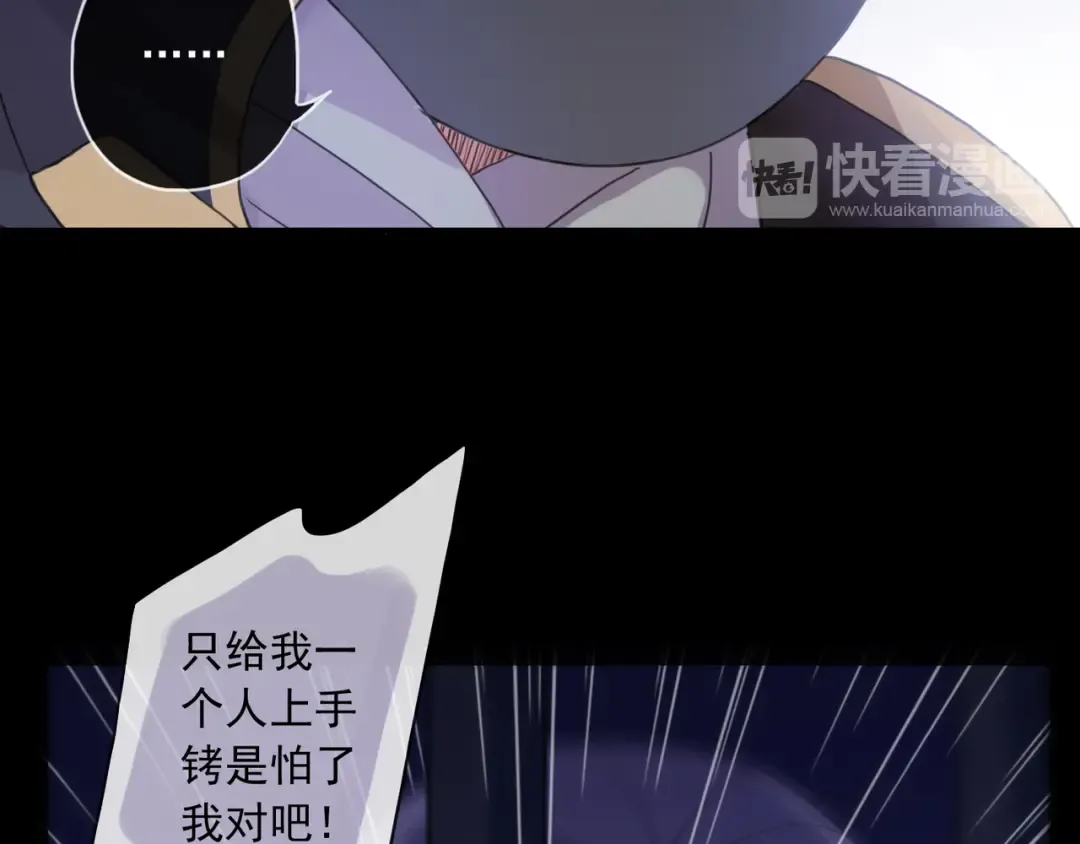 守护篇 第8话 焦灼的心 第156页