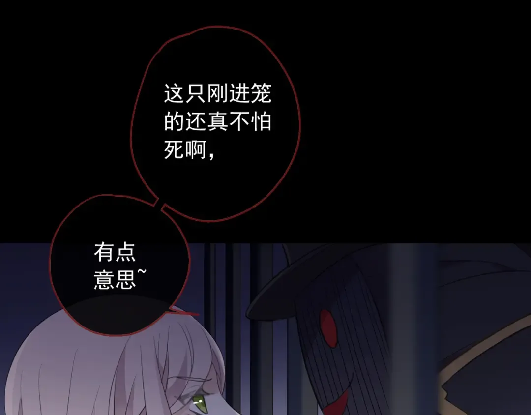 守护篇 第8话 焦灼的心 第159页