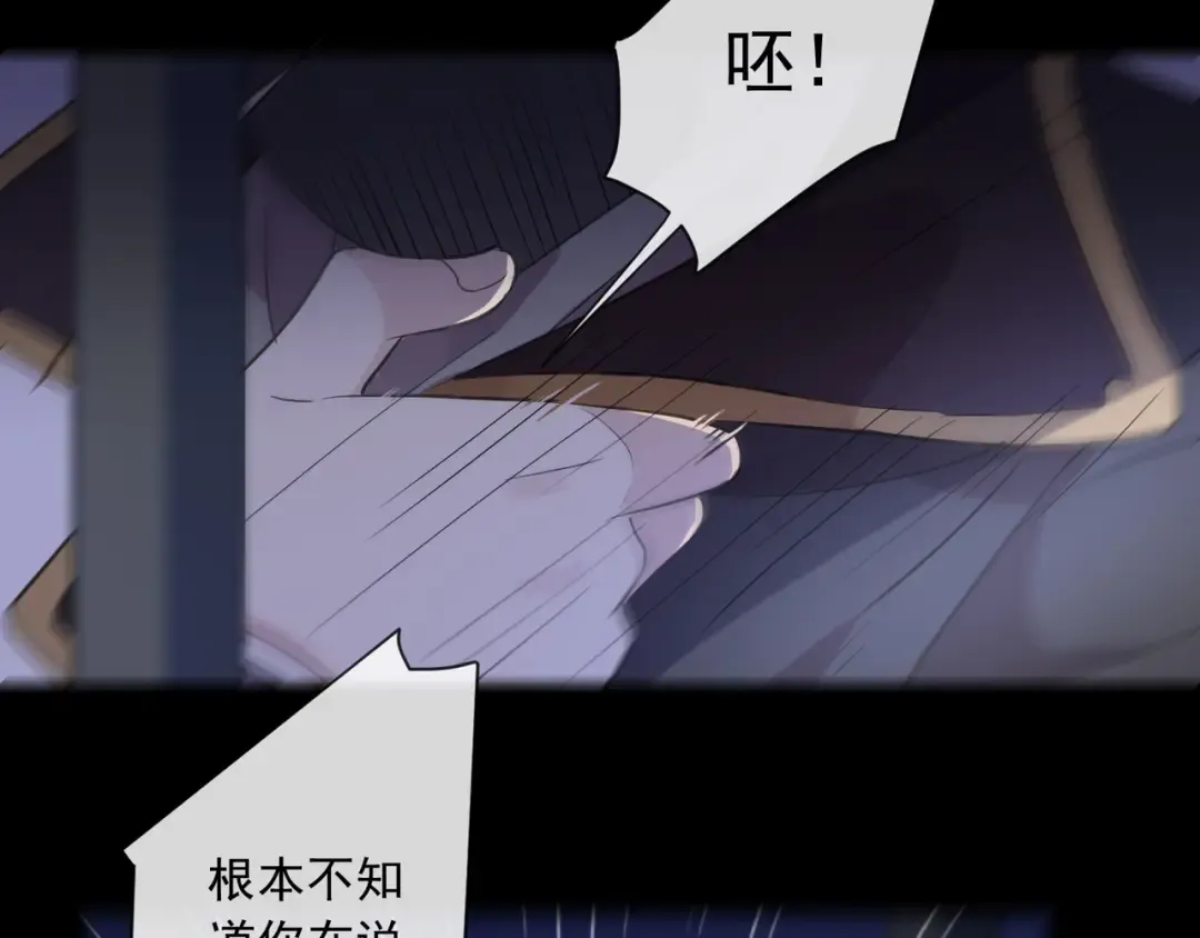 守护篇 第8话 焦灼的心 第161页