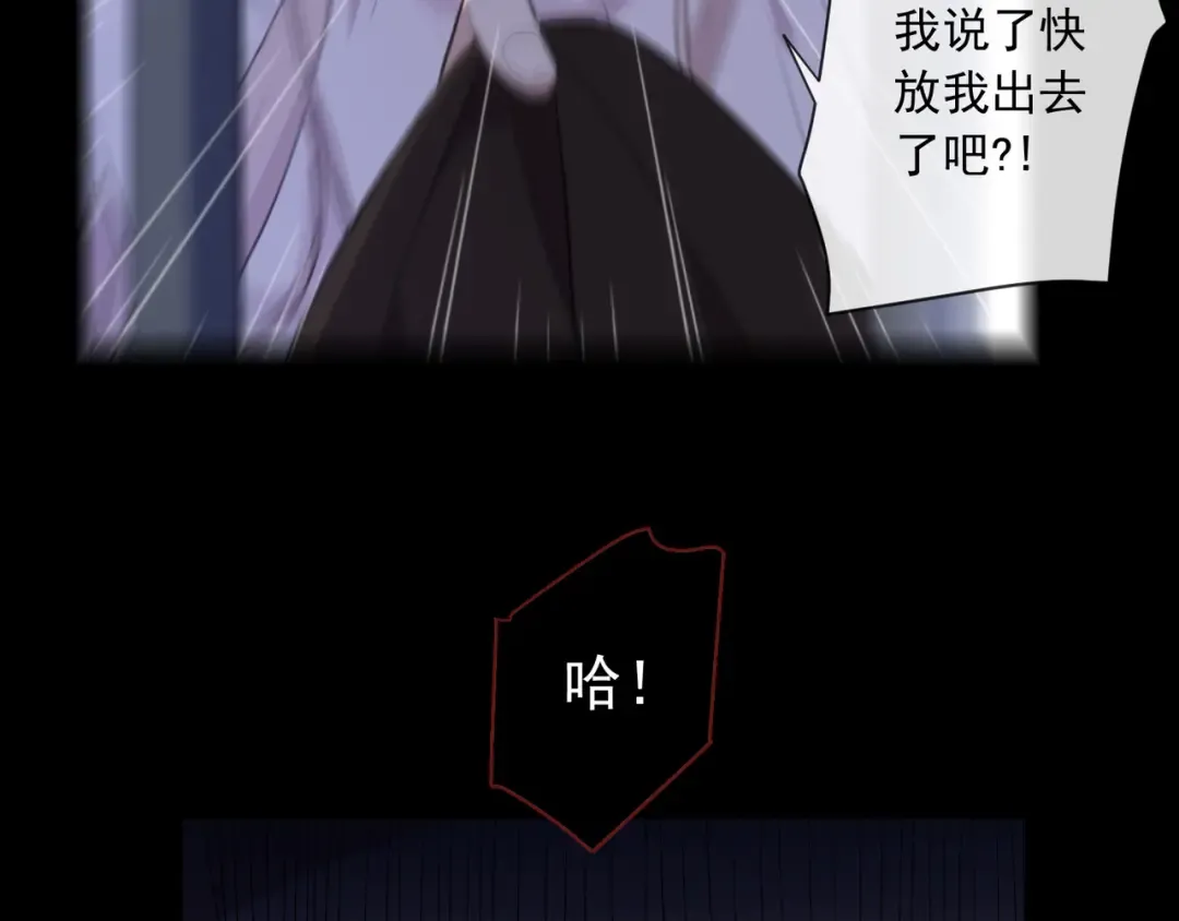 守护篇 第8话 焦灼的心 第163页