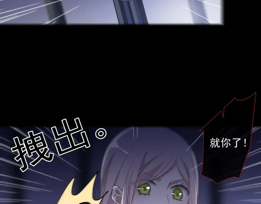 守护篇 第8话 焦灼的心 第167页