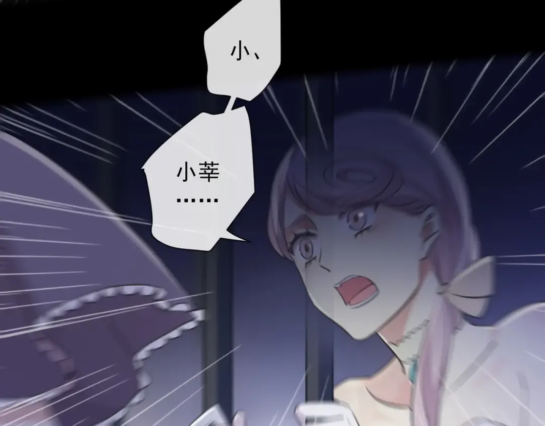 守护篇 第8话 焦灼的心 第169页