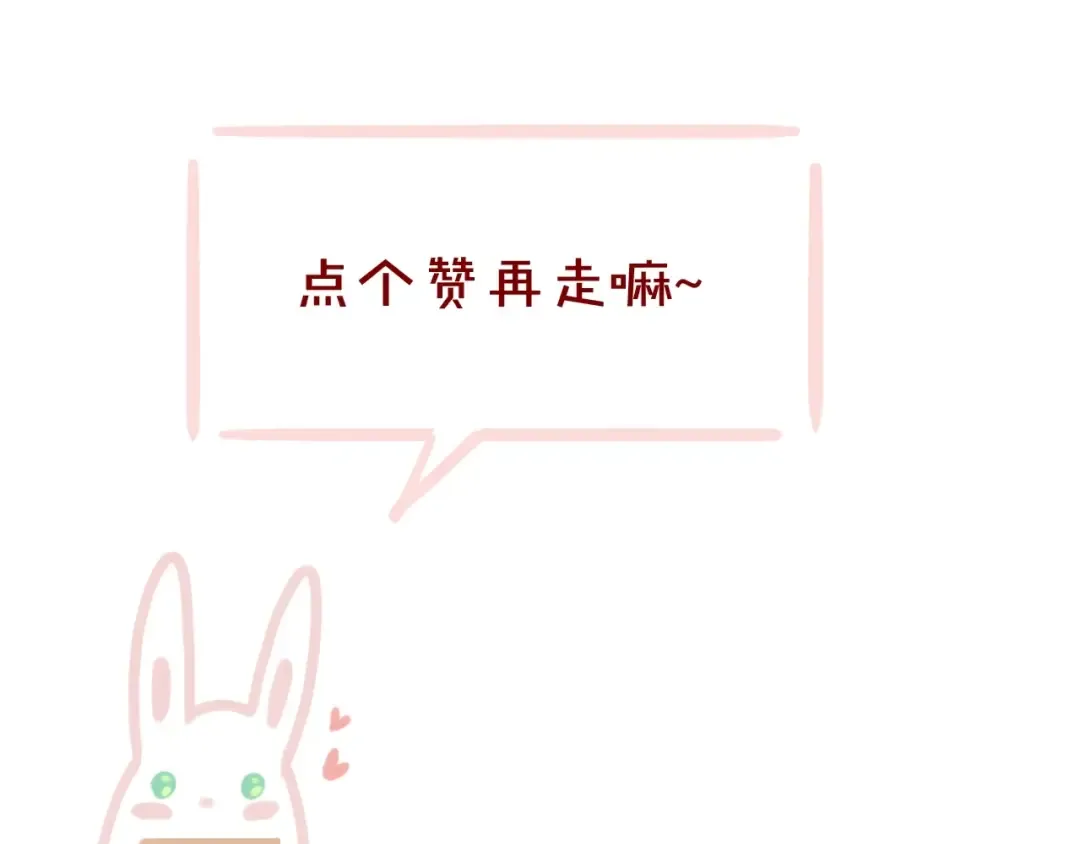 守护篇 第8话 焦灼的心 第179页