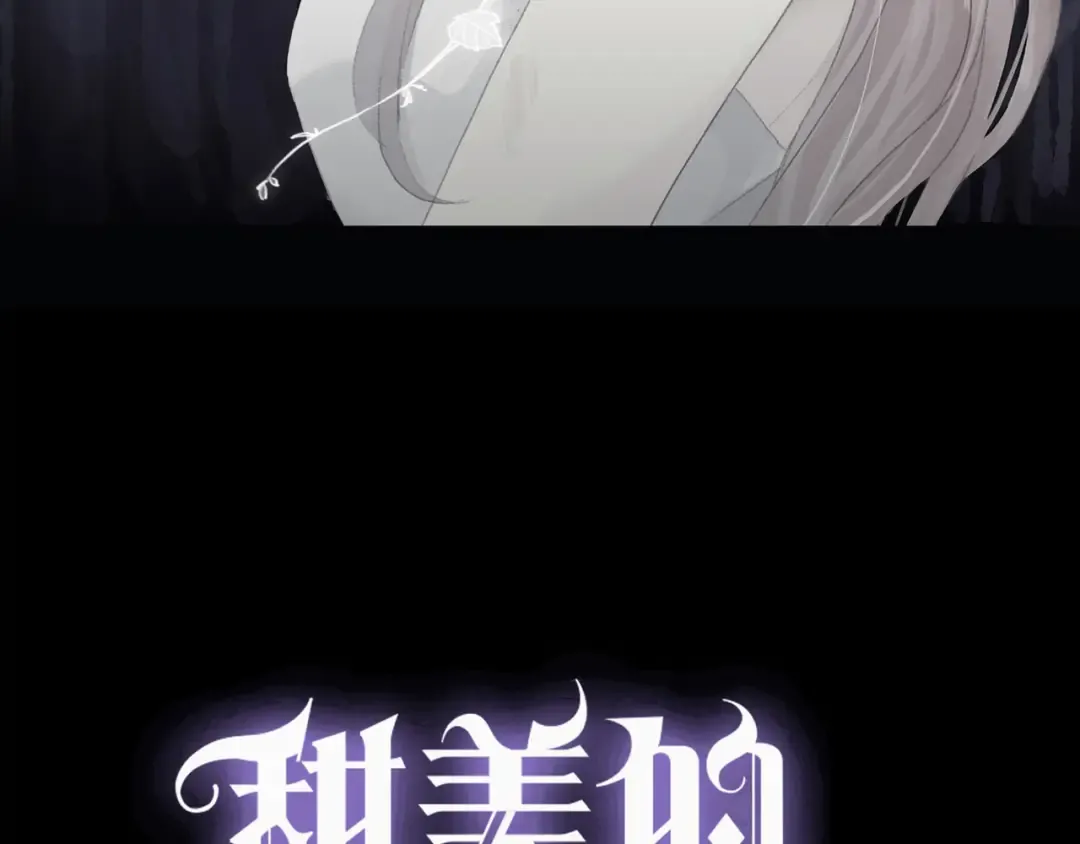 守护篇 第9话 华丽伪装的潜入 第3页