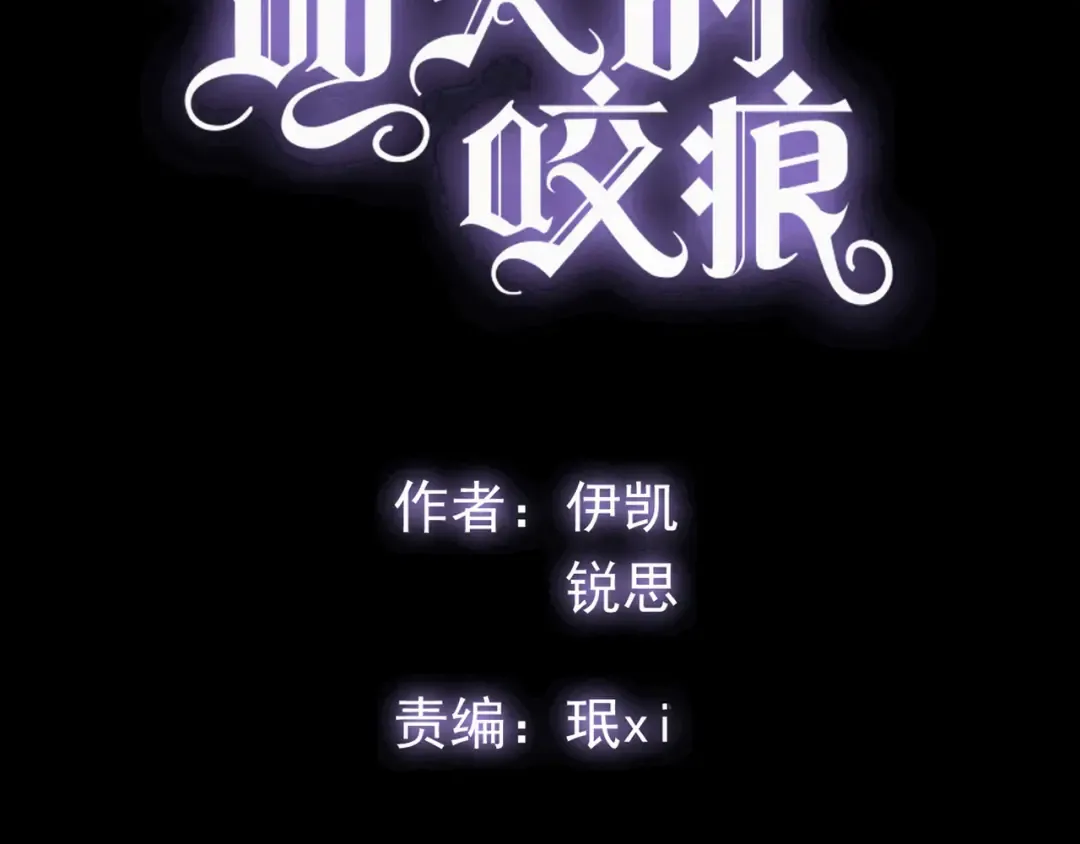 守护篇 第9话 华丽伪装的潜入 第4页