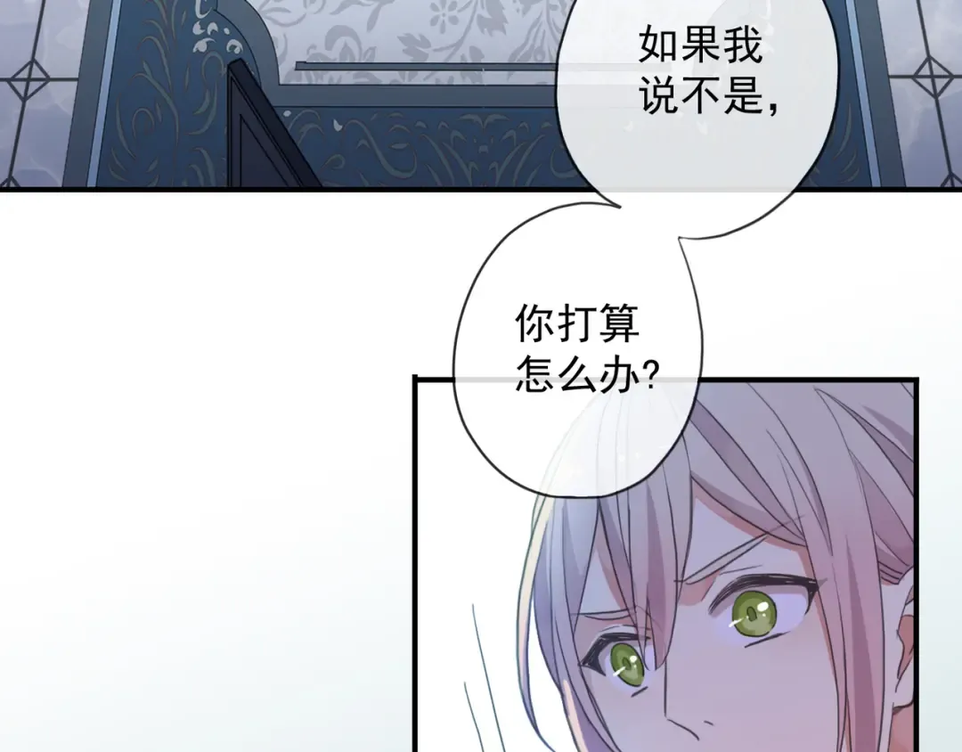 守护篇 第9话 华丽伪装的潜入 第13页