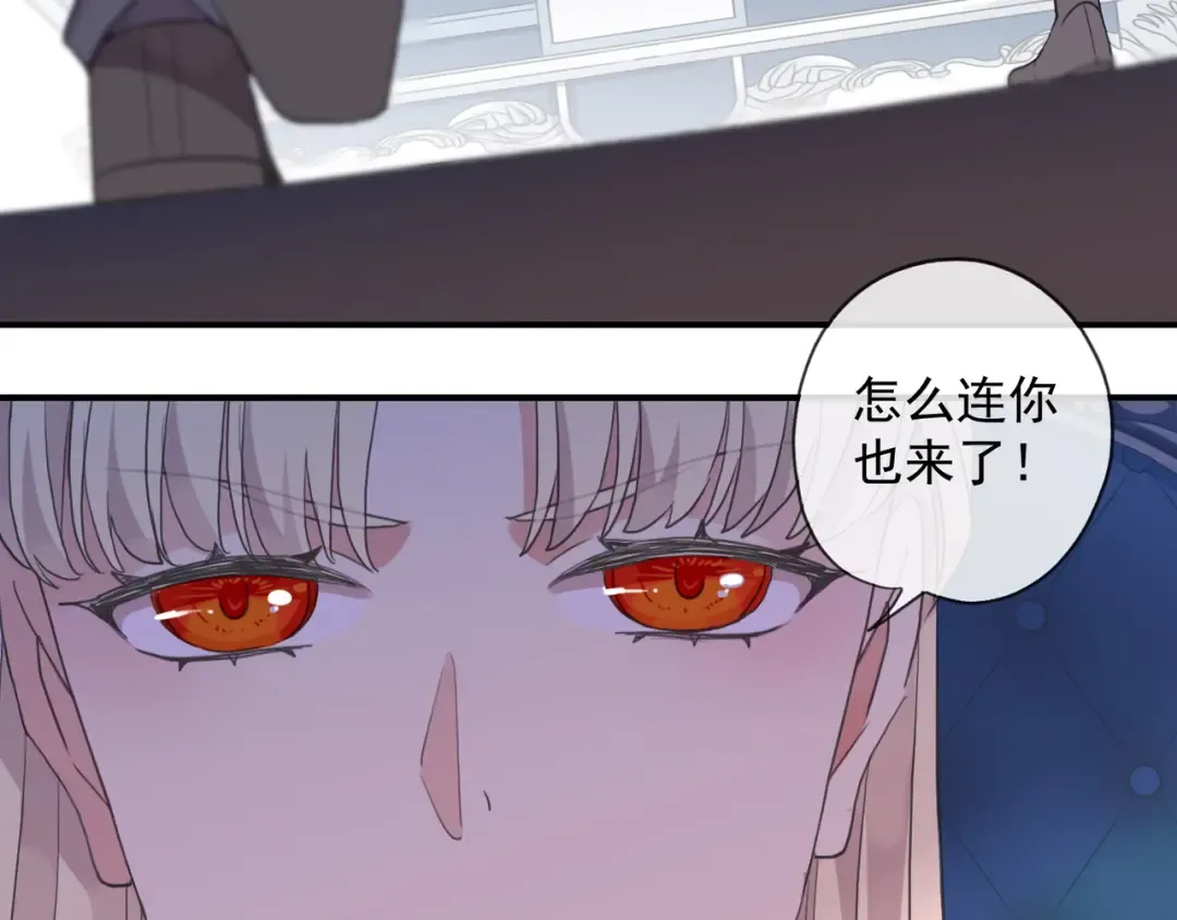 守护篇 第9话 华丽伪装的潜入 第18页