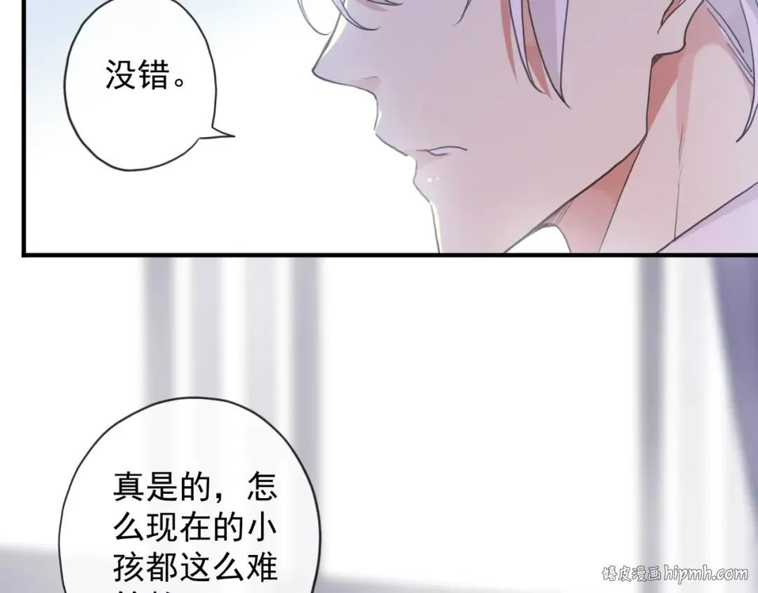 守护篇 第9话 华丽伪装的潜入 第24页