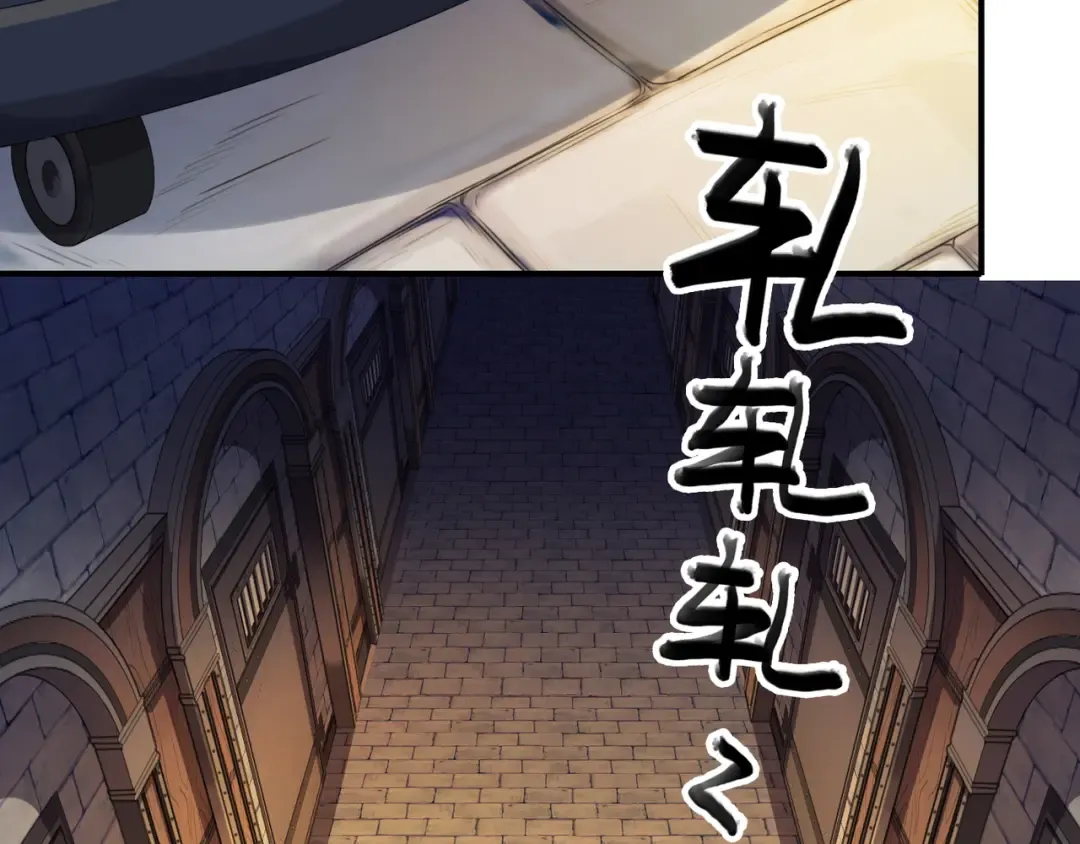 守护篇 第9话 华丽伪装的潜入 第33页