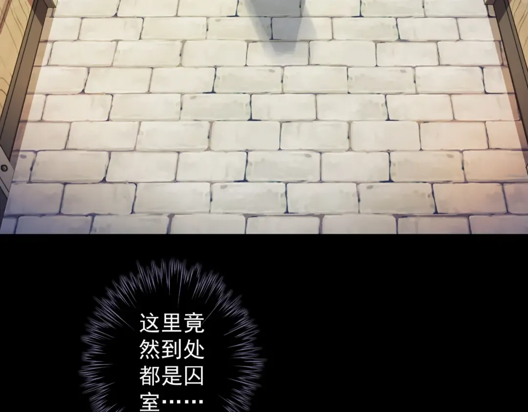 守护篇 第9话 华丽伪装的潜入 第35页