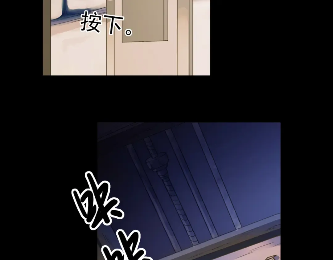 守护篇 第9话 华丽伪装的潜入 第51页