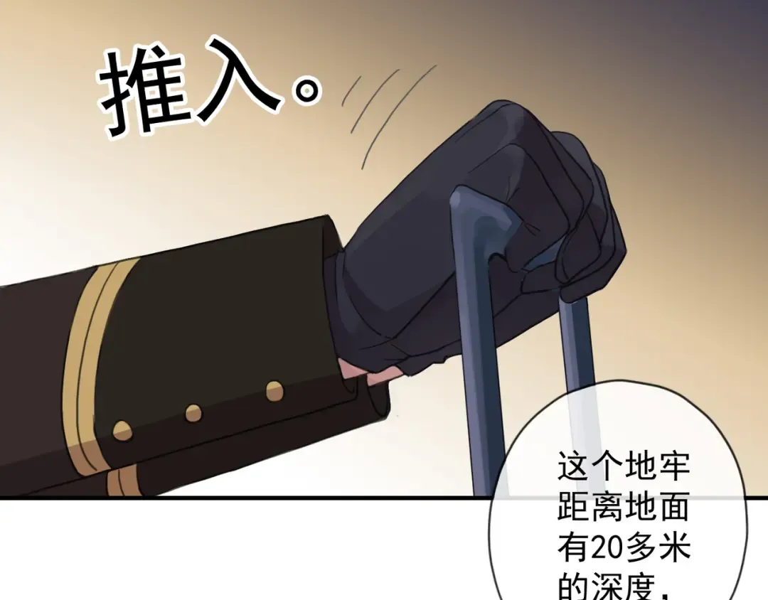 守护篇 第9话 华丽伪装的潜入 第57页