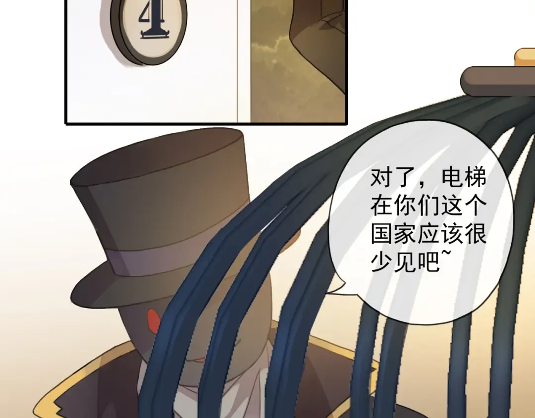 守护篇 第9话 华丽伪装的潜入 第59页