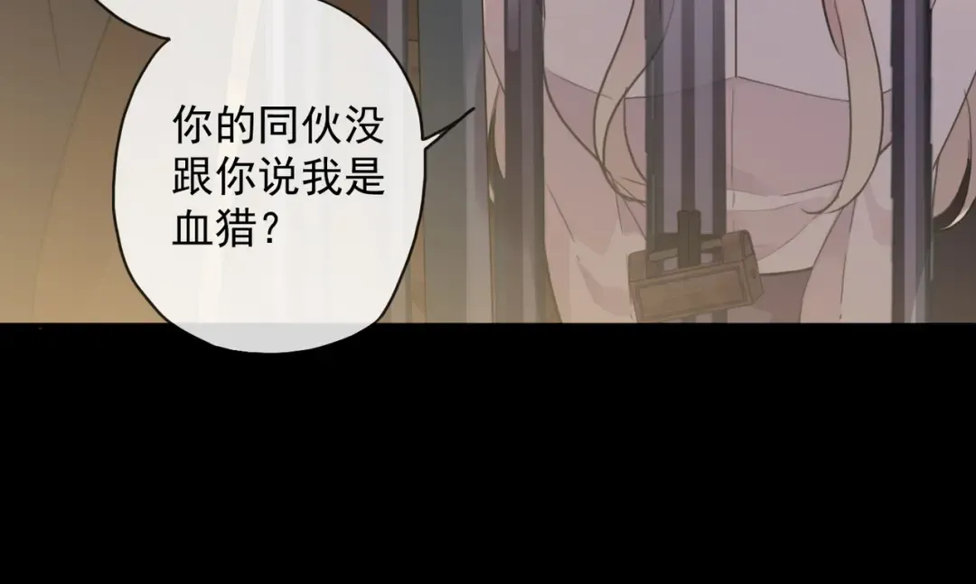 守护篇 第9话 华丽伪装的潜入 第61页