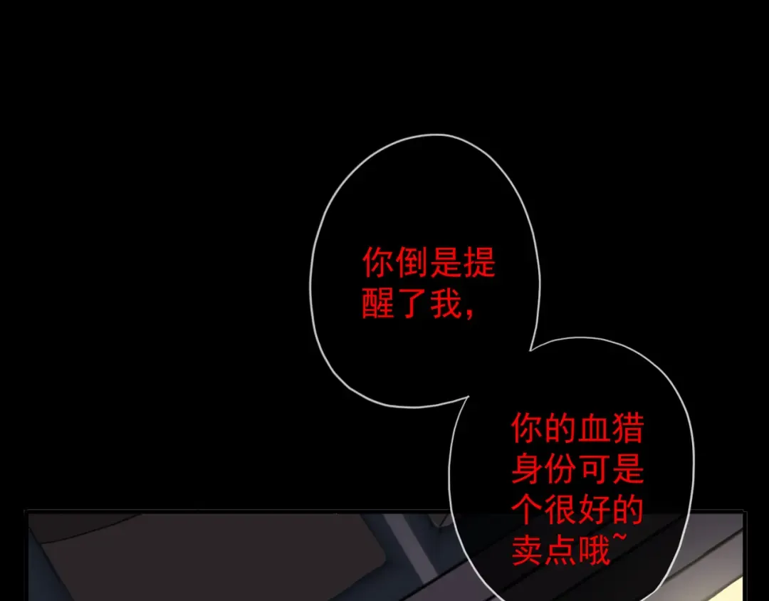 守护篇 第9话 华丽伪装的潜入 第62页