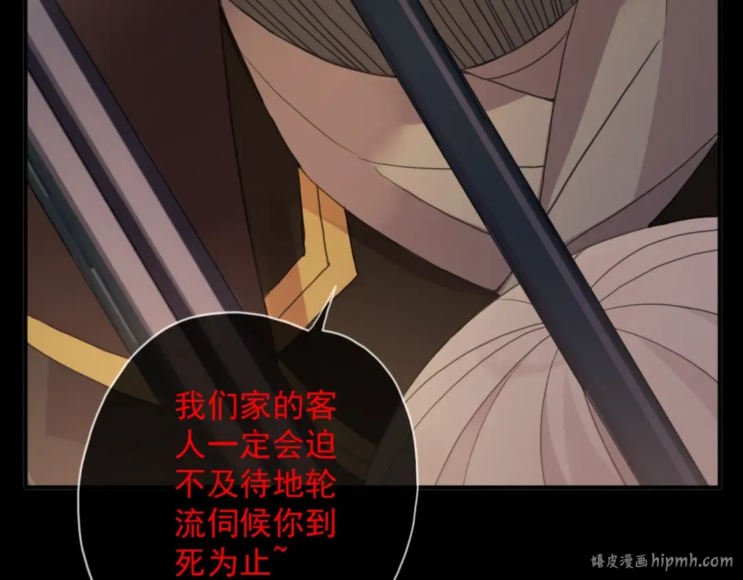 守护篇 第9话 华丽伪装的潜入 第64页