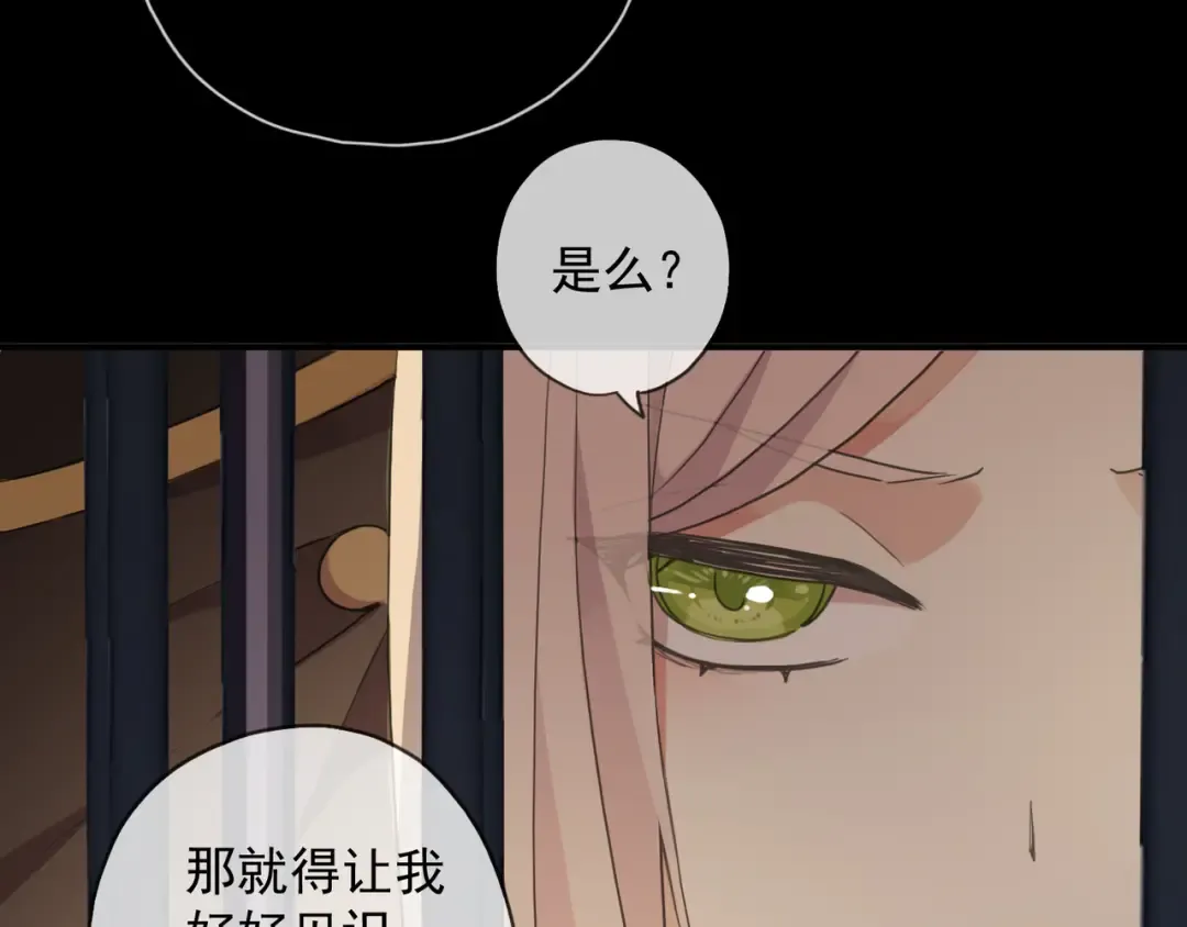 守护篇 第9话 华丽伪装的潜入 第65页