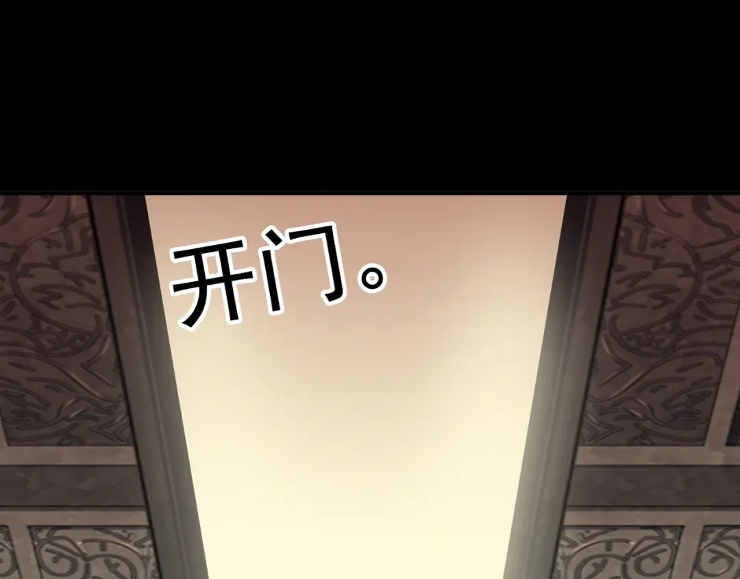 守护篇 第9话 华丽伪装的潜入 第68页
