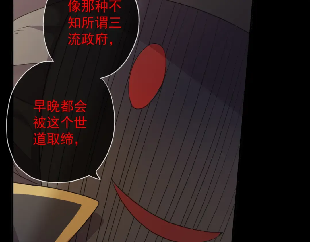 守护篇 第9话 华丽伪装的潜入 第79页