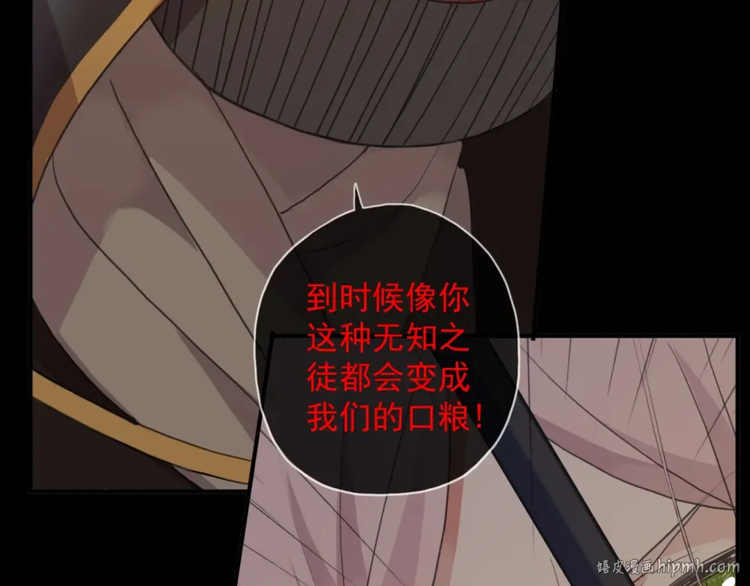 守护篇 第9话 华丽伪装的潜入 第80页