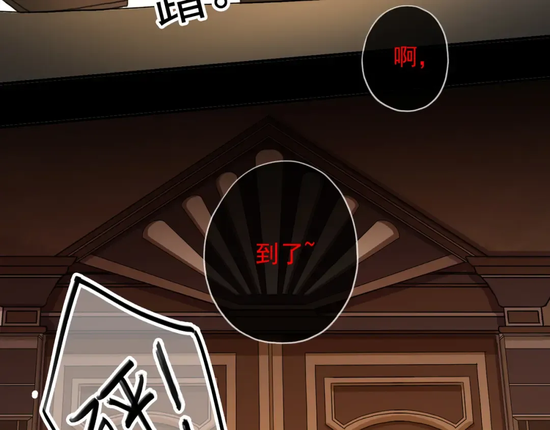 守护篇 第9话 华丽伪装的潜入 第84页
