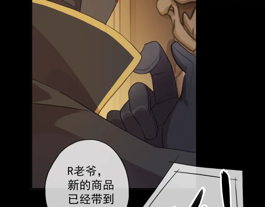 守护篇 第9话 华丽伪装的潜入 第91页