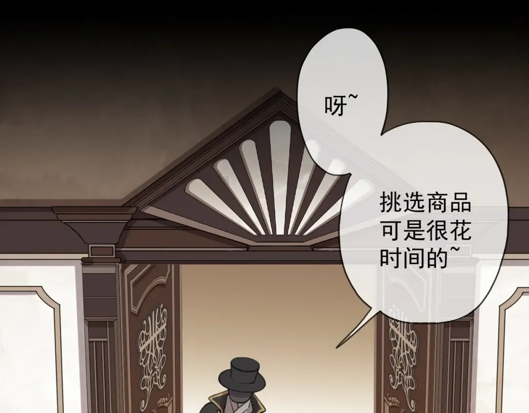 守护篇 第9话 华丽伪装的潜入 第94页