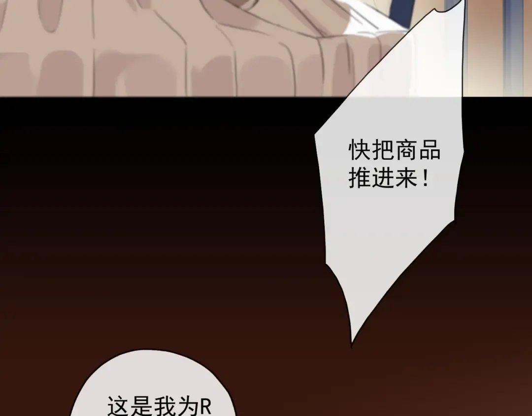 守护篇 第9话 华丽伪装的潜入 第100页
