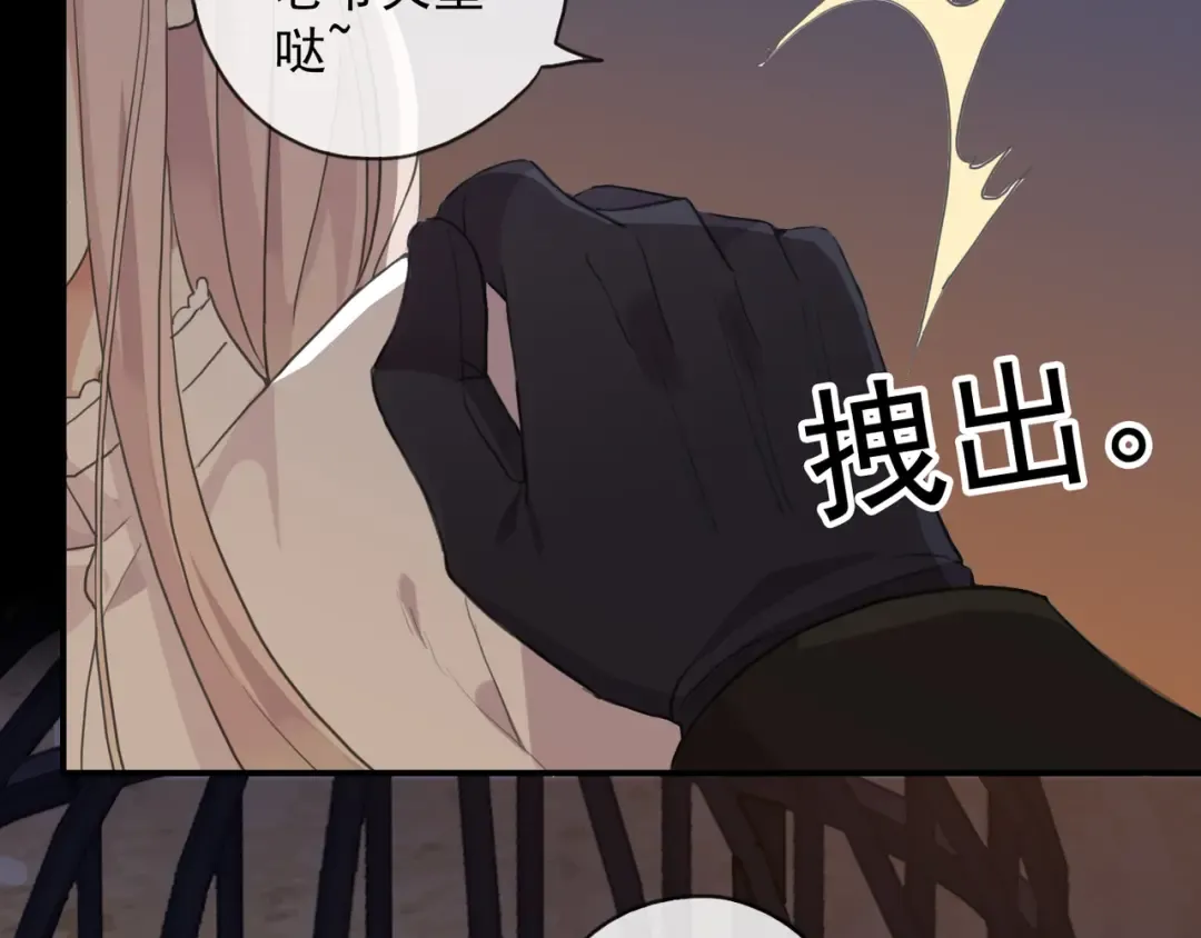 守护篇 第9话 华丽伪装的潜入 第107页