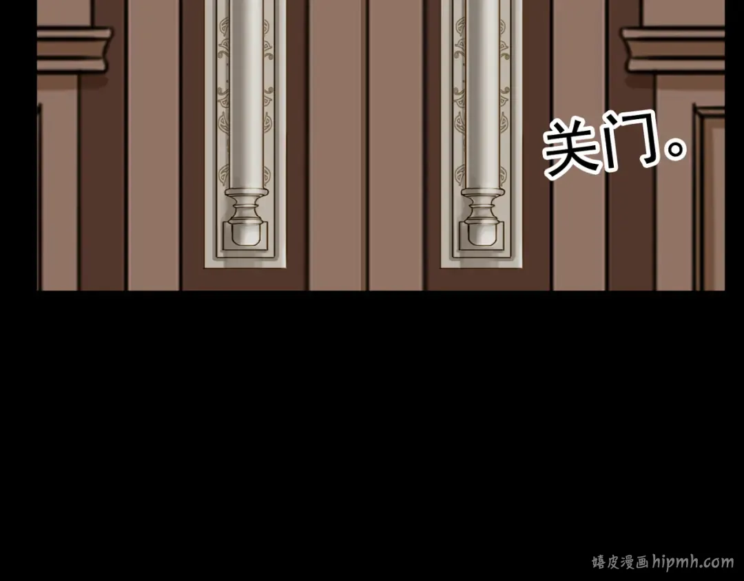 守护篇 第9话 华丽伪装的潜入 第112页