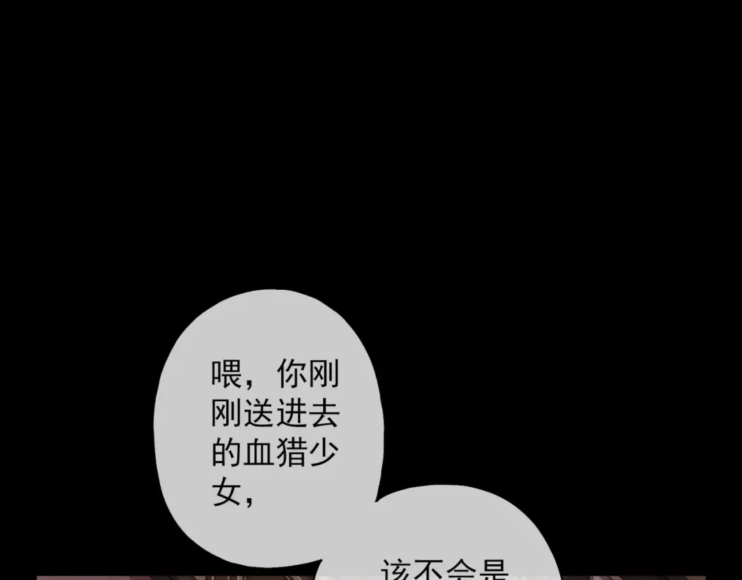 守护篇 第9话 华丽伪装的潜入 第119页