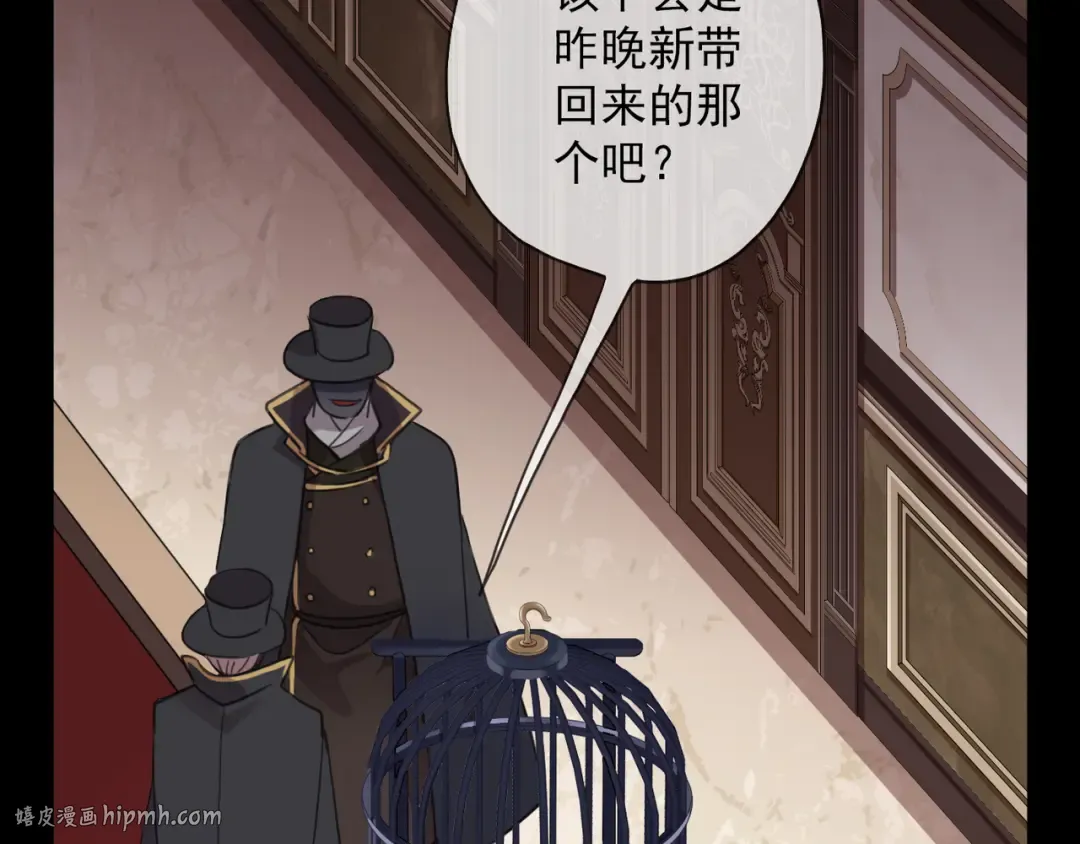 守护篇 第9话 华丽伪装的潜入 第120页
