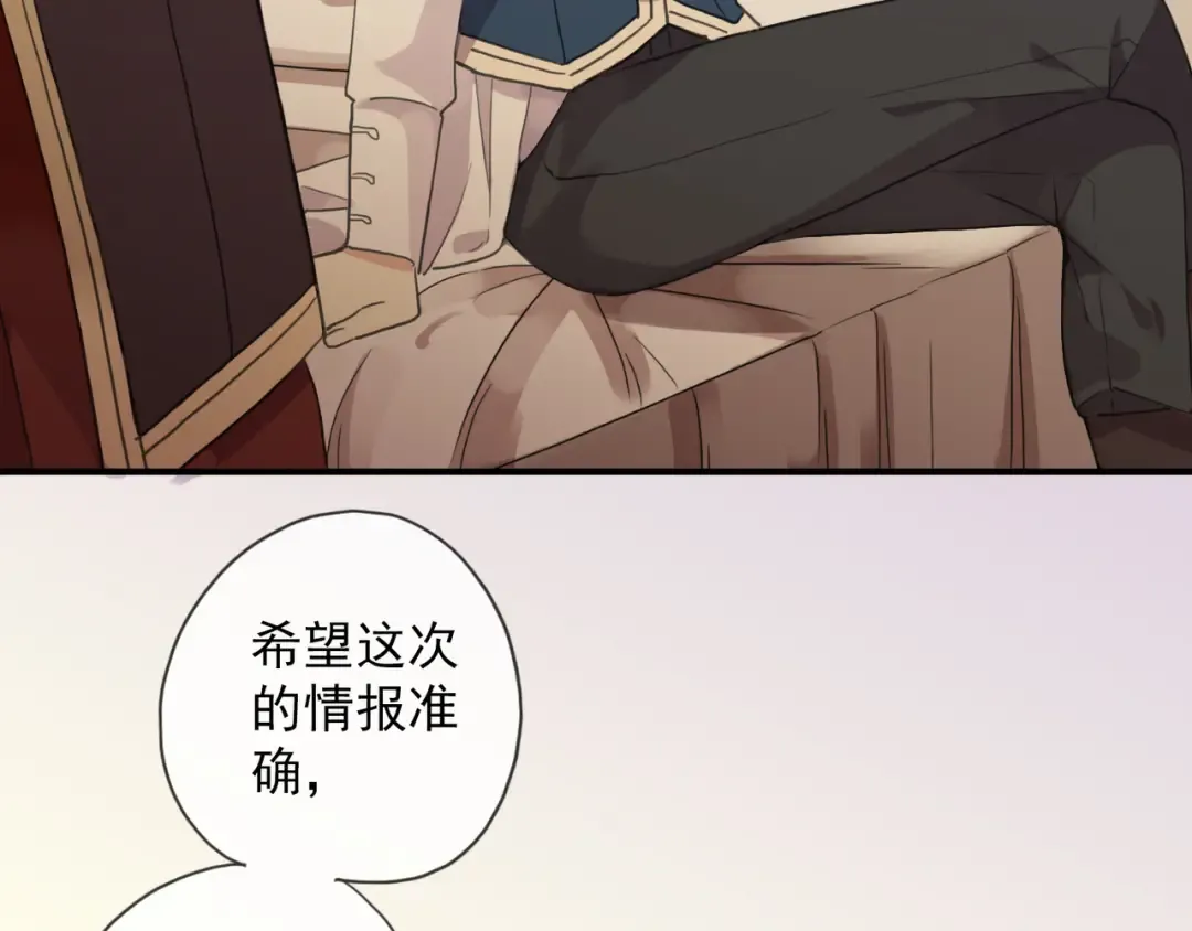 守护篇 第9话 华丽伪装的潜入 第133页