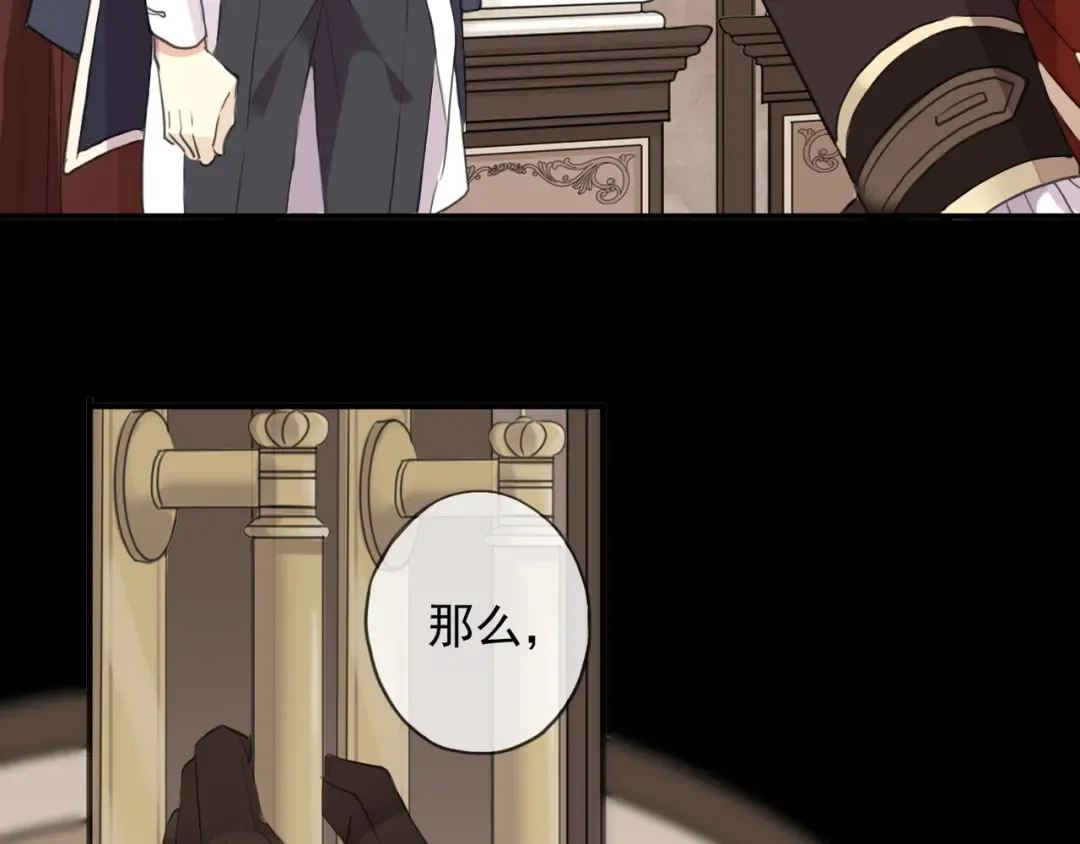 守护篇 第9话 华丽伪装的潜入 第139页