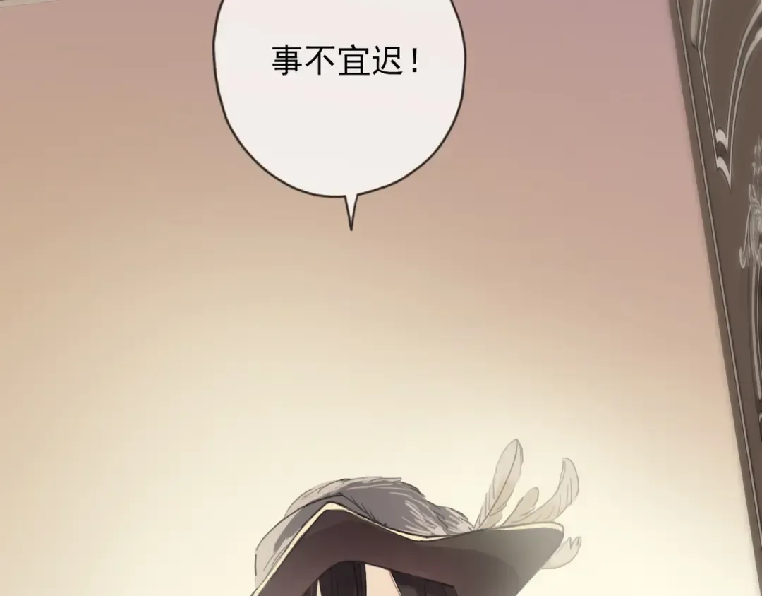 守护篇 第9话 华丽伪装的潜入 第141页