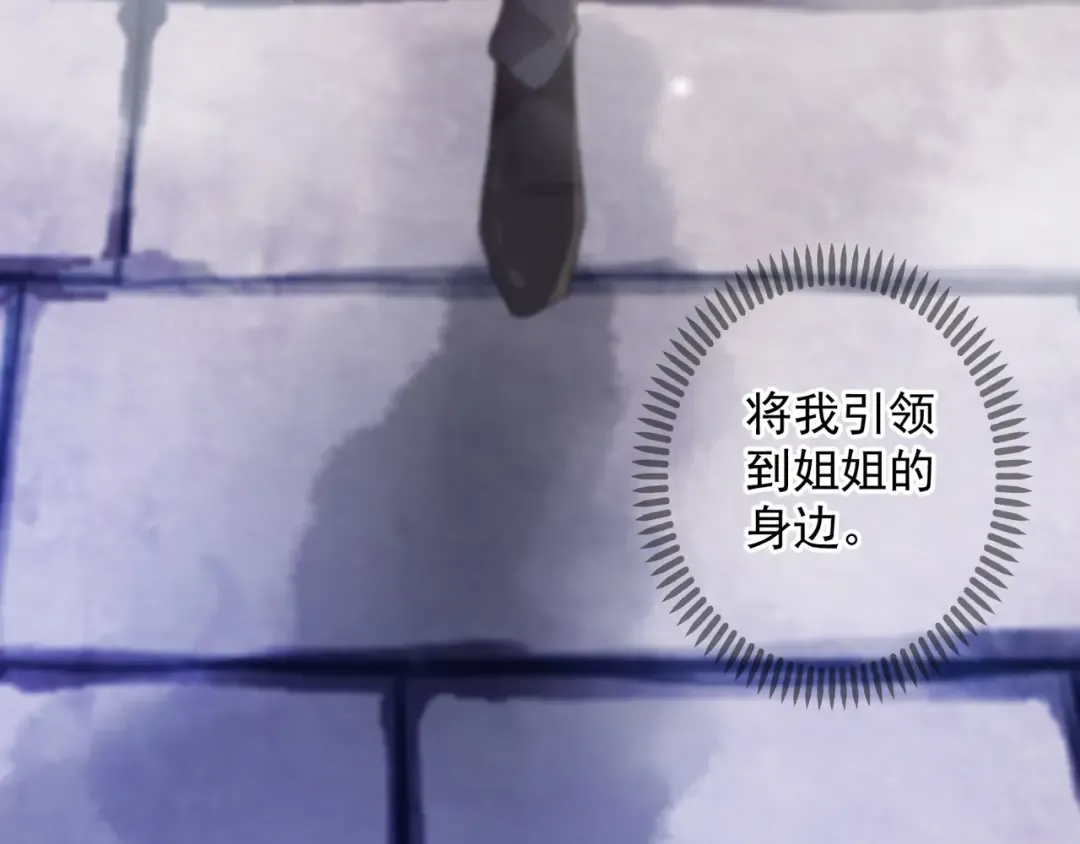 守护篇 第9话 华丽伪装的潜入 第157页