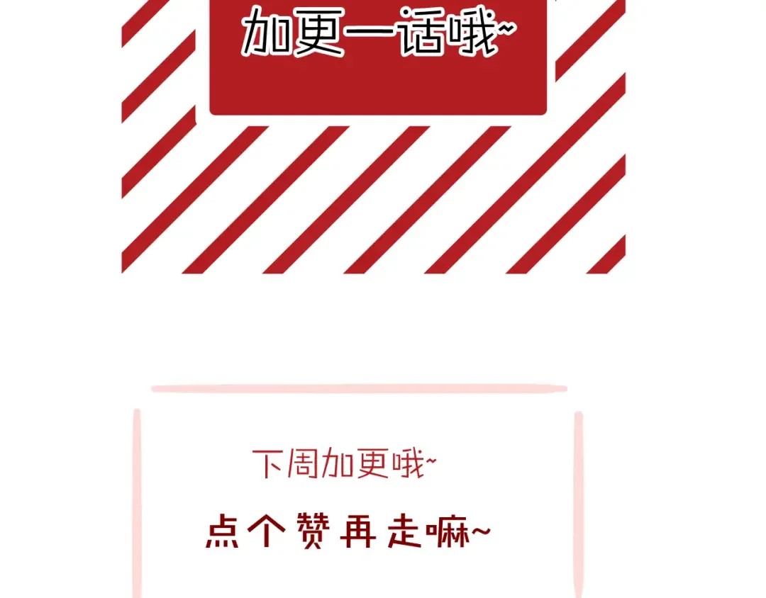 守护篇 第9话 华丽伪装的潜入 第161页