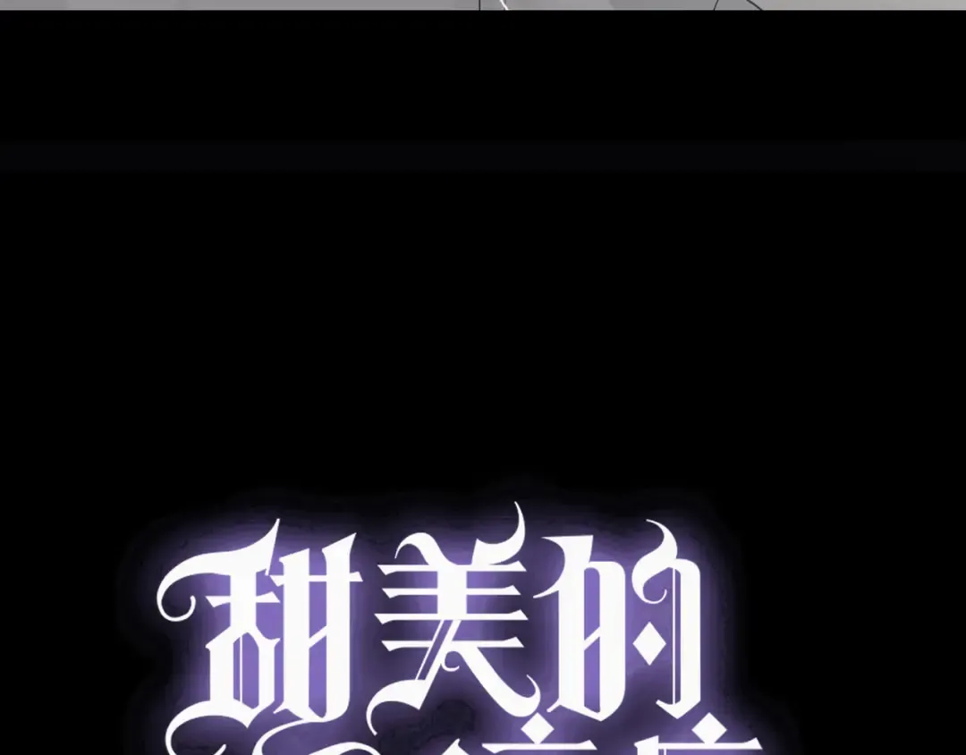 守护篇 第10话 触手不及… 第3页