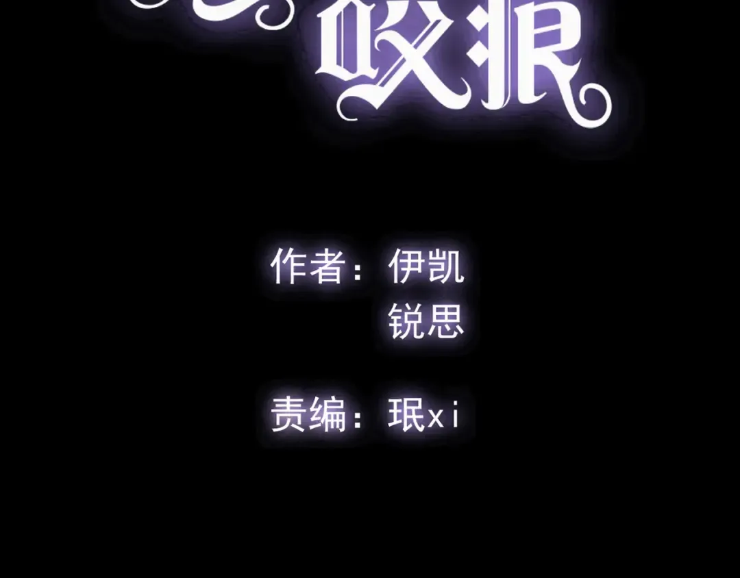 守护篇 第10话 触手不及… 第4页