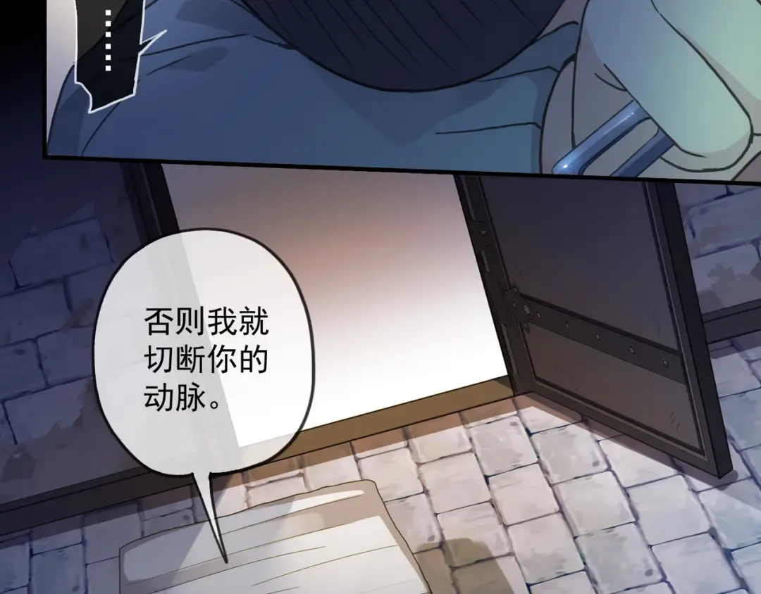 守护篇 第10话 触手不及… 第43页