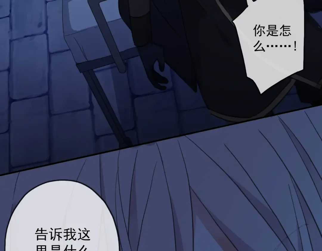 守护篇 第10话 触手不及… 第45页