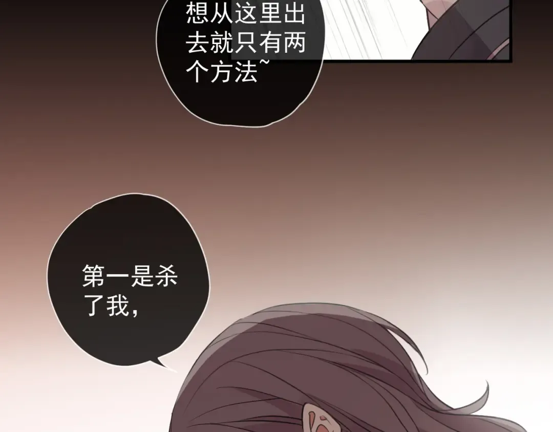 守护篇 第10话 触手不及… 第62页