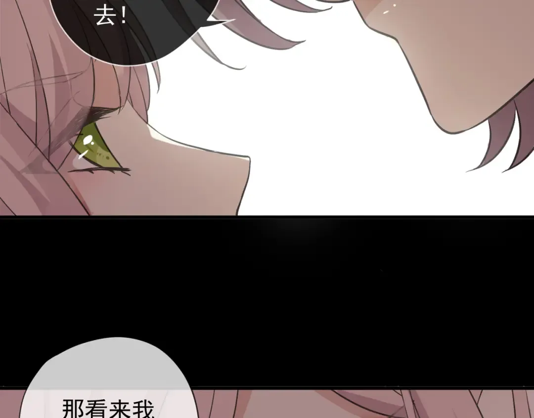 守护篇 第10话 触手不及… 第65页