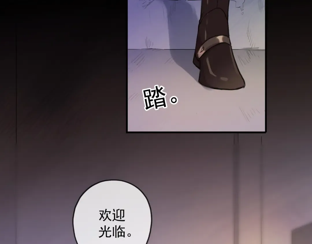 守护篇 第10话 触手不及… 第121页