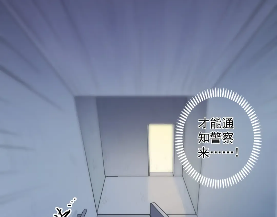 守护篇 第10话 触手不及… 第132页