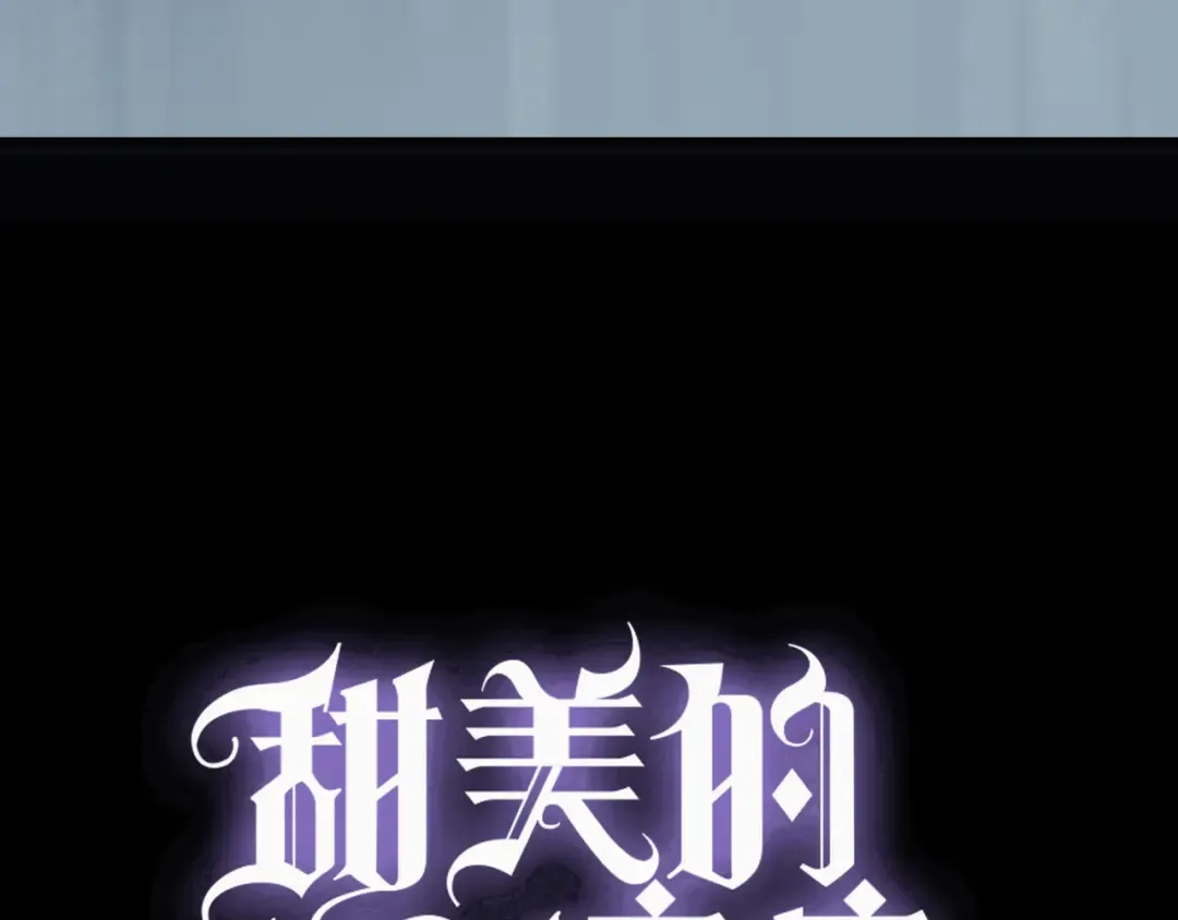 守护篇 第11话 我来晚了 第3页