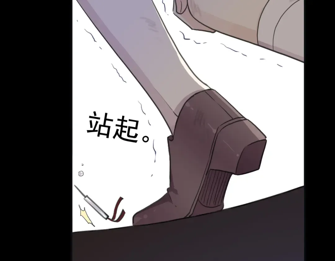 守护篇 第11话 我来晚了 第7页
